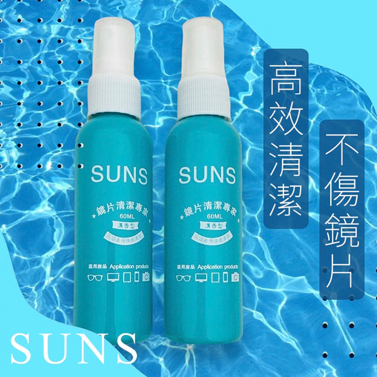 鏡片清潔液60ML