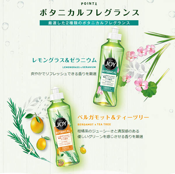 【豆嫂】日本雜貨 P&G JOY 植物護手洗碗精(多香味)