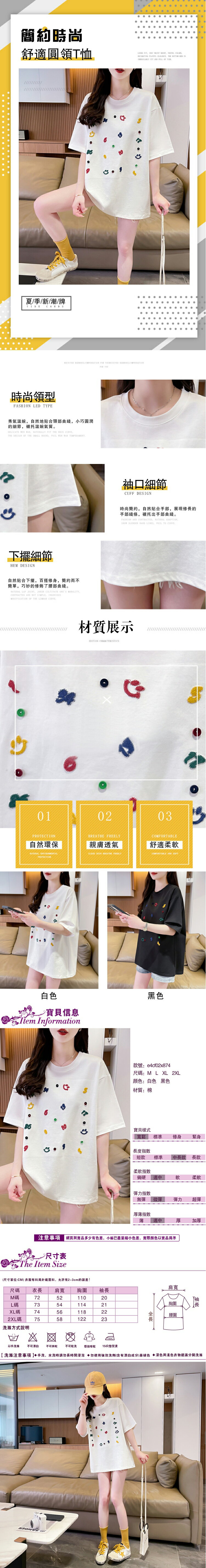 女短袖T恤