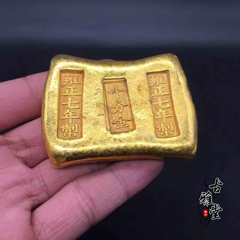 古銭　金貨　金錠 巨大 開運金元寶 レア商売繁盛へ量目約1780g 古銭 金貨 金錠 巨大 開運金元寶 レア商売繁盛へ量目約1780g