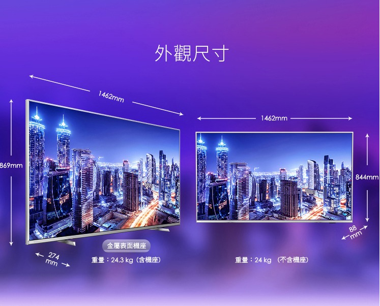 PHILIPS飛利浦65型4K HDR安卓電視 65PUH7374 另有特價 HD-65UDF28 HD-65RDF68