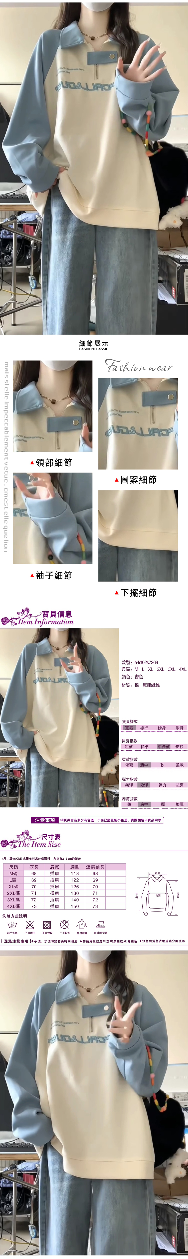 女長袖T恤