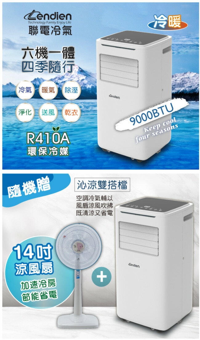 LENDIEN聯電 LD-6680CH - 詳情8