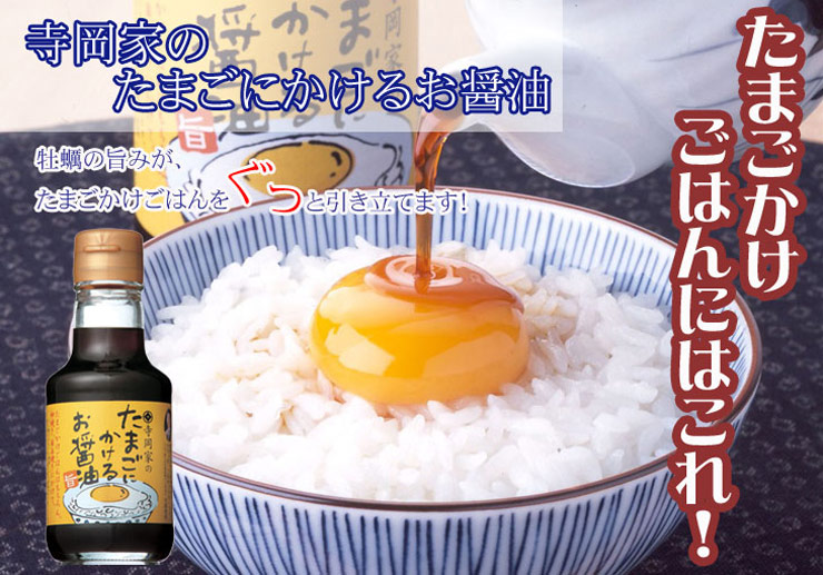 【豆嫂】日本廚房 寺岡家蛋料理專用醬油300ml