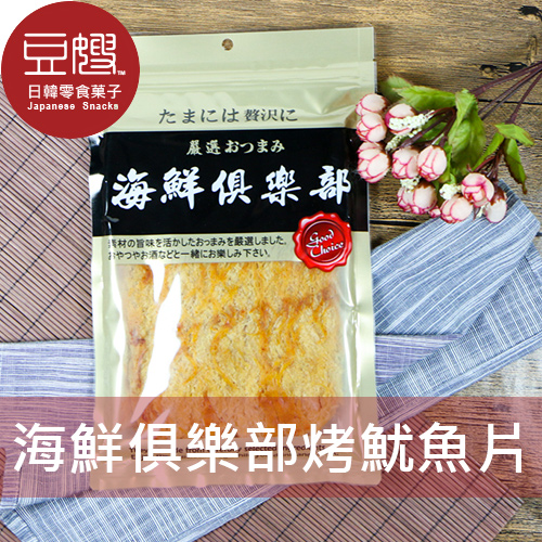 【豆嫂】台灣乾貨 海鮮俱樂部 碳烤香香魷魚片