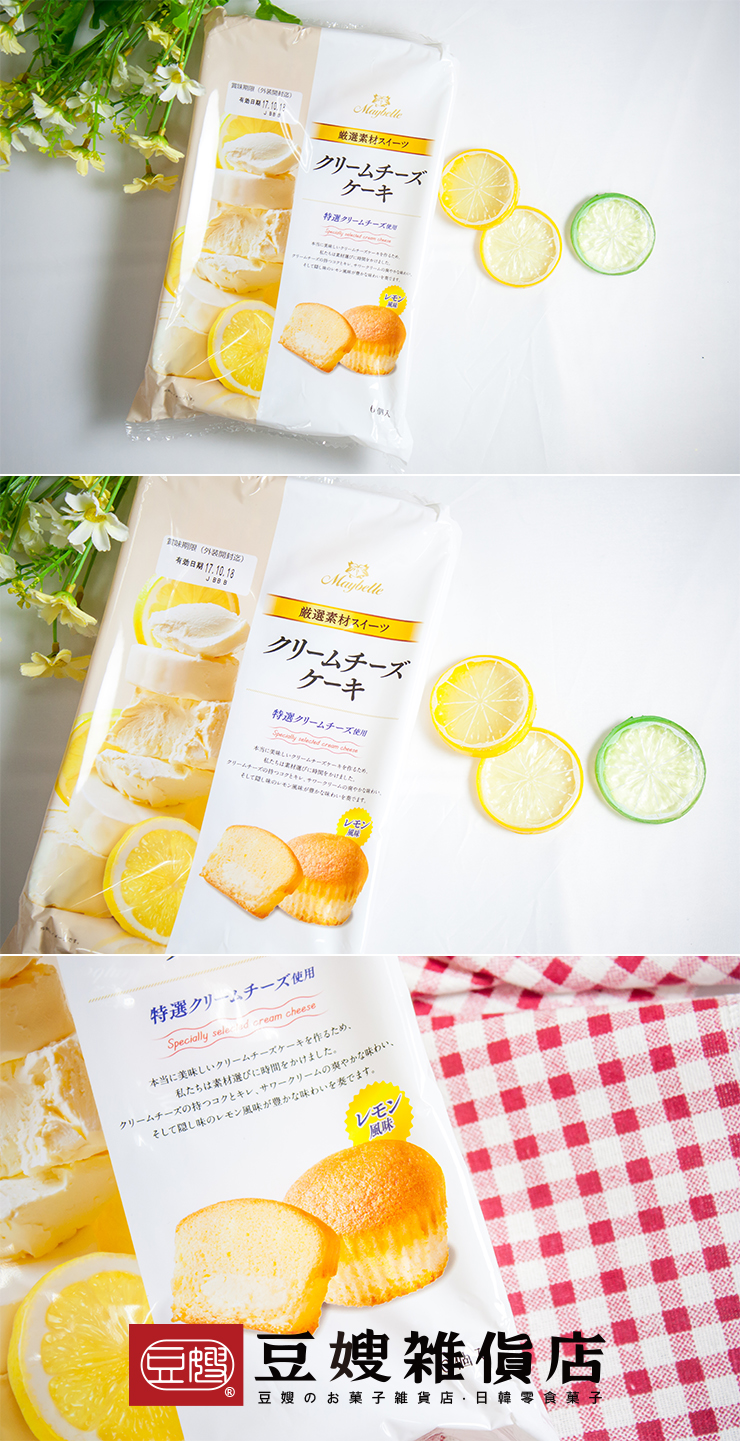 【豆嫂】日本零食 丸中檸檬起司蛋糕