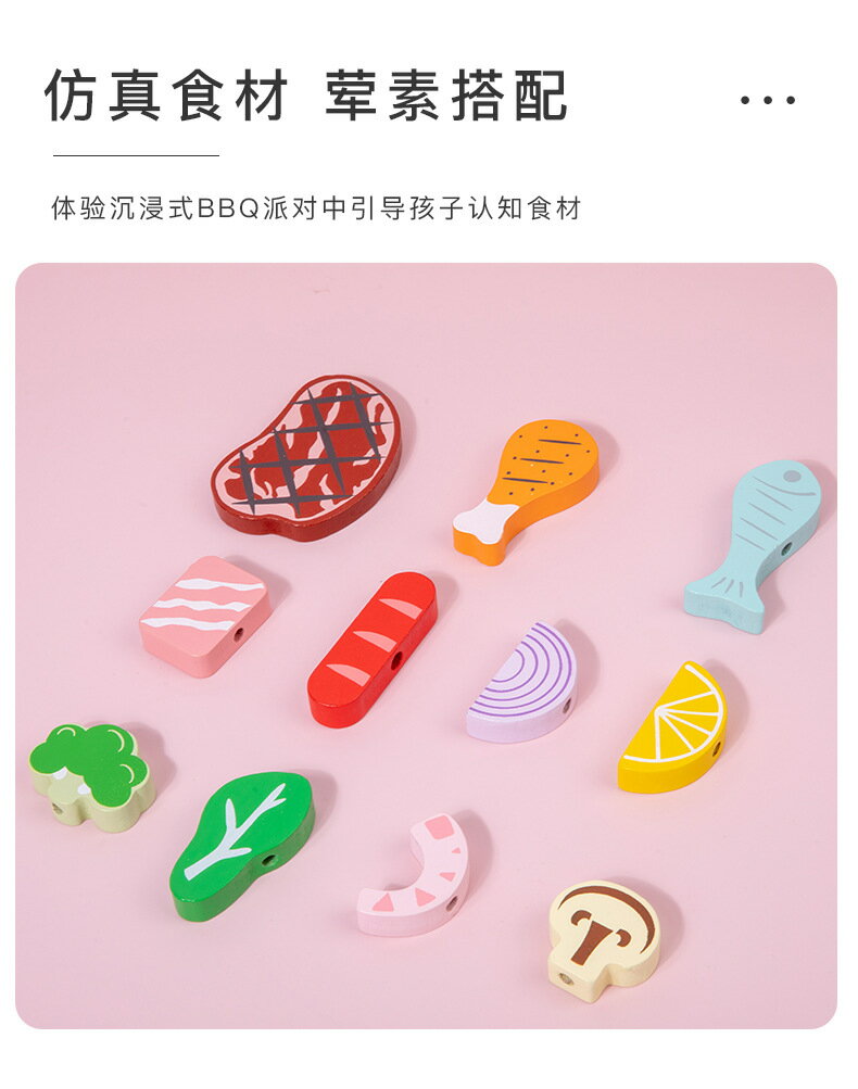 兒童BBQ燒烤箱木製模擬串串樂烤串組合戶外過家家廚房套裝玩具 玩具/益智 玩偶/模型/大型機台 11