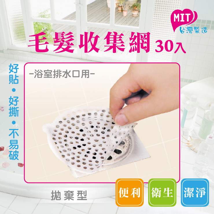 橘之屋毛髮收集網 30入 浴室排水口濾網毛髮濾網 品創居家生活館 Rakuten樂天市場