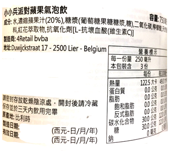 【豆嫂】比利時飲料 小小兵派對蘋果氣泡飲