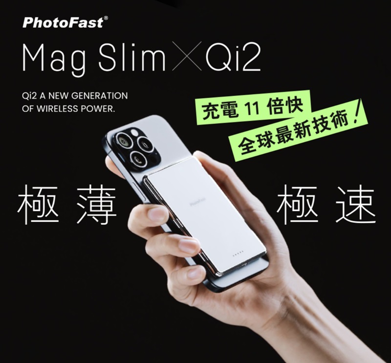 PhotoFastⓇMag SlimXQi2 A NEW GENERATIONOF WIRELESS POWER.極薄 充電 11倍快全球最新技術!極速