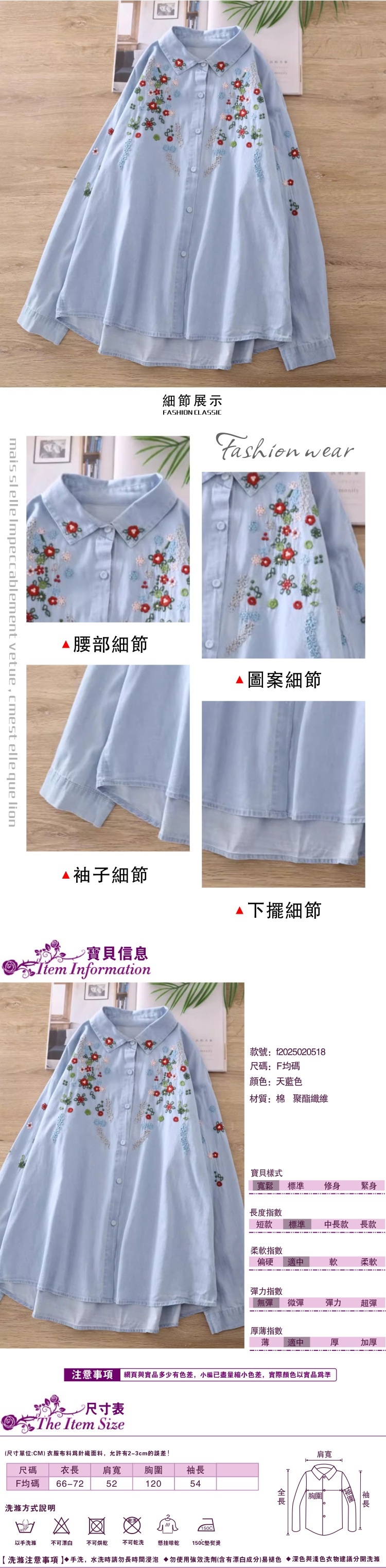 女長袖襯衫
