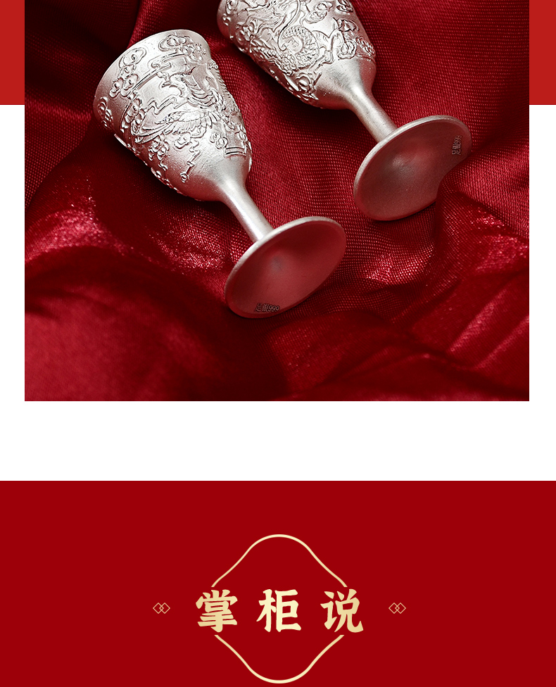 銀意坊龍鳳呈祥結婚對杯999純銀酒杯高檔銀器擺件結婚禮物送新人| 協貿