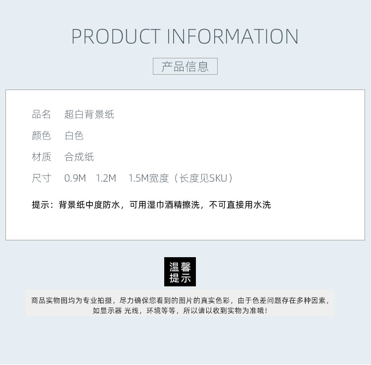 背景布攝影拍照背景紙靜物產品白紙拍攝背景布架子pvc布置兒童寶寶生日 