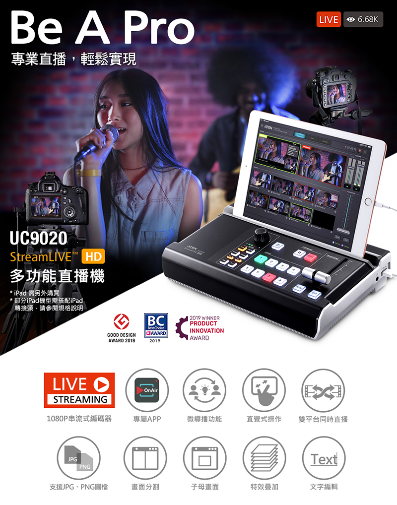 預購】ATEN UC9020 StreamLive™ HD 多功能直播機- PChome 商店街
