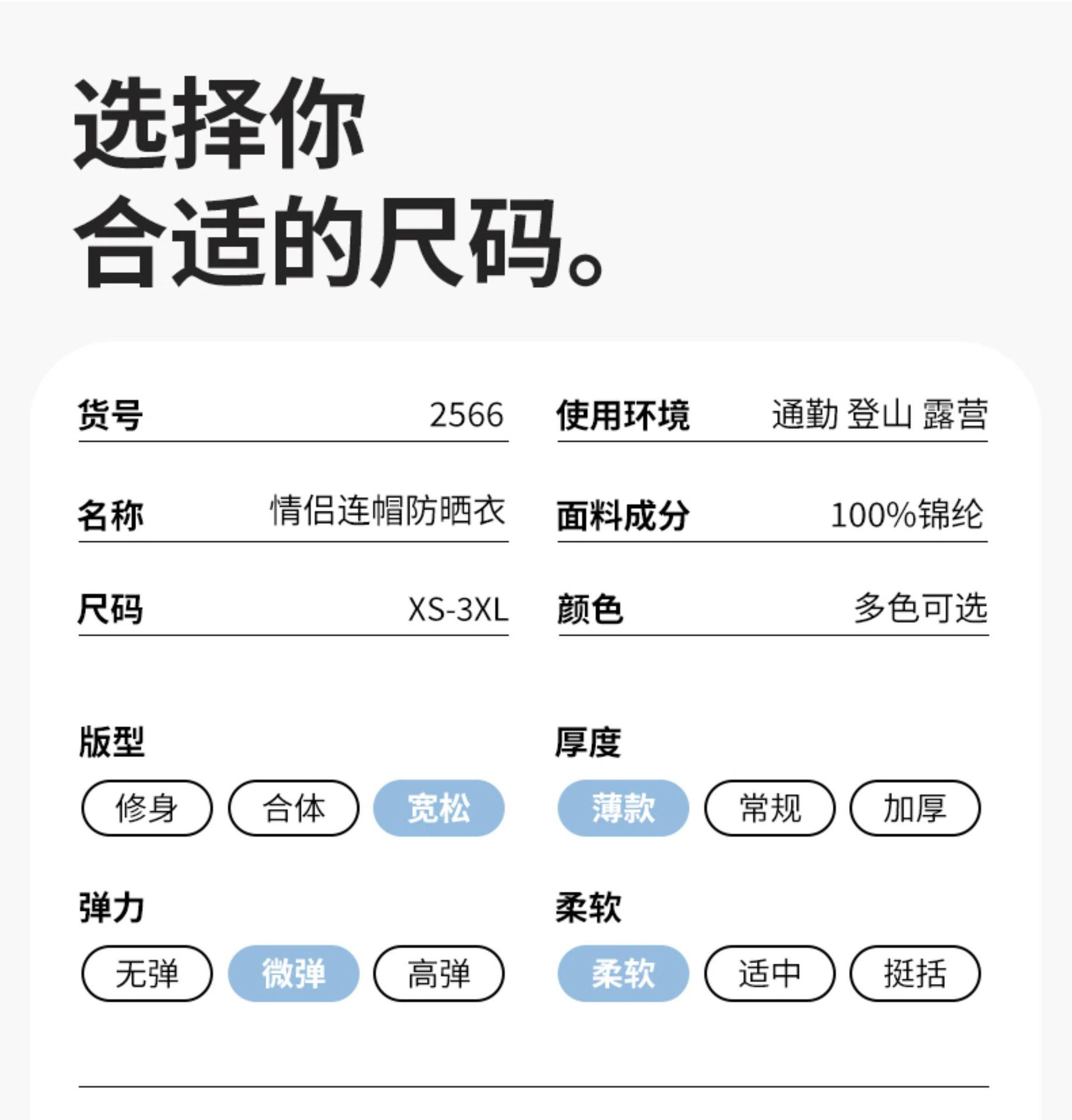 白玉冷白皮戶外山系2026新款原紗防曬衣女UPF涼感連帽巨好 女性/女童服飾 大衣/外套/防風夾克/披肩 18