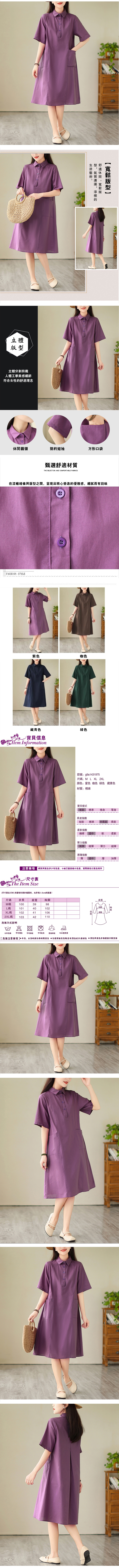 女連身裙