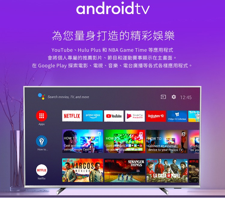 PHILIPS飛利浦65型4K HDR安卓電視 65PUH7374 另有特價 HD-65UDF28 HD-65RDF68