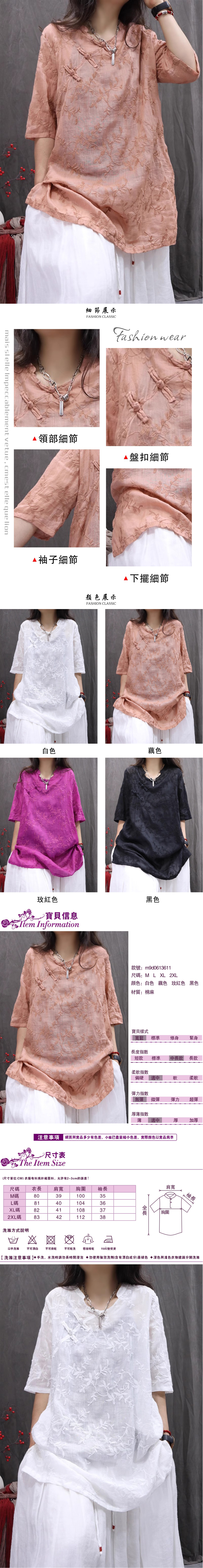 女上衣