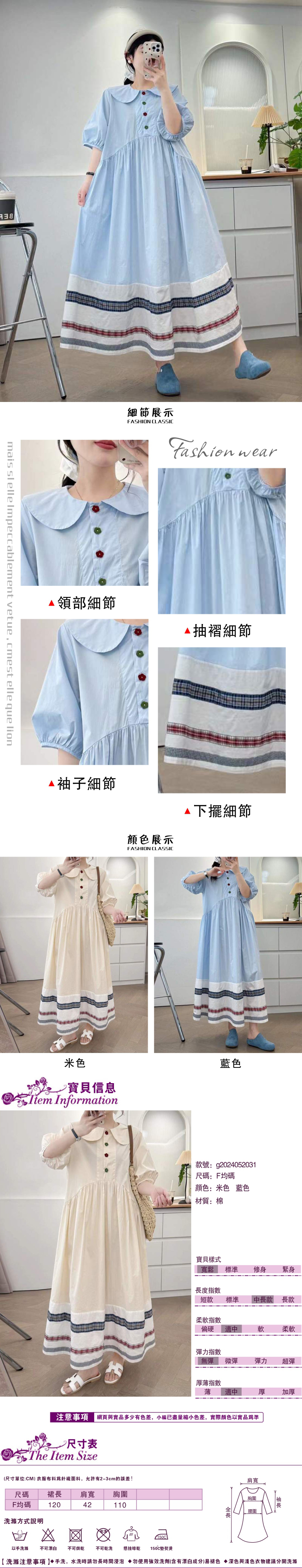 女連身裙