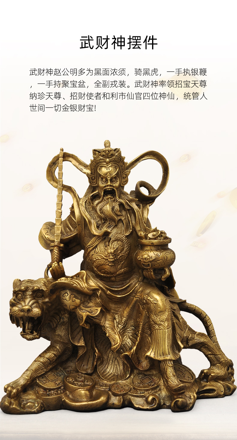 神像趙公明純銅武財神擺件騎虎趙公明財神爺客廳招財風水裝飾擺件| 協貿國際日用品生活2館| 樂天市場Rakuten