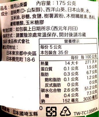 【豆嫂】日本調味 S&B 德用山葵醬(175g)