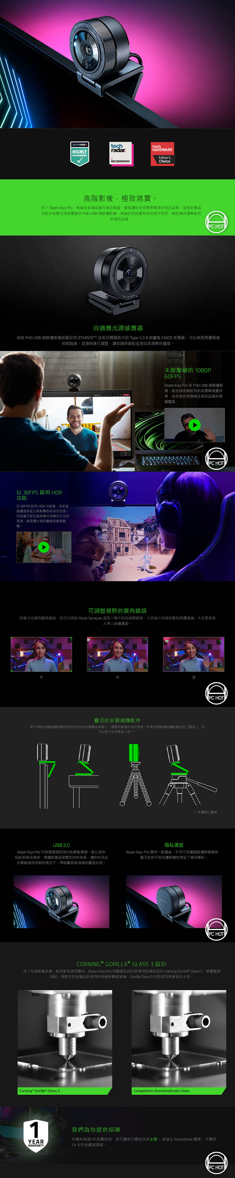 RAZER 雷蛇Kiyo Pro 清姬專業版Webcam 桌上型網路直播視訊攝影機