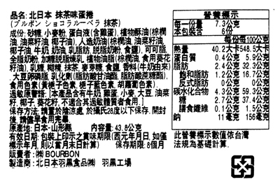 【豆嫂】北日本 盒裝蛋捲(多口味)