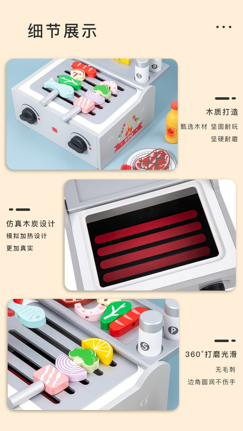 兒童BBQ燒烤箱木製模擬串串樂烤串組合戶外過家家廚房套裝玩具 玩具/益智 玩偶/模型/大型機台 13