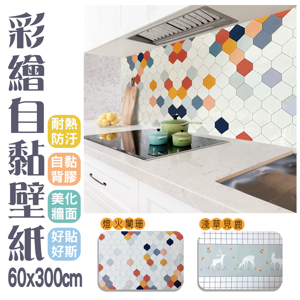 橘之屋彩繪自粘壁紙60x300cm V 069 燈火 V 070 淺草 品創居家生活館 Rakuten樂天市場
