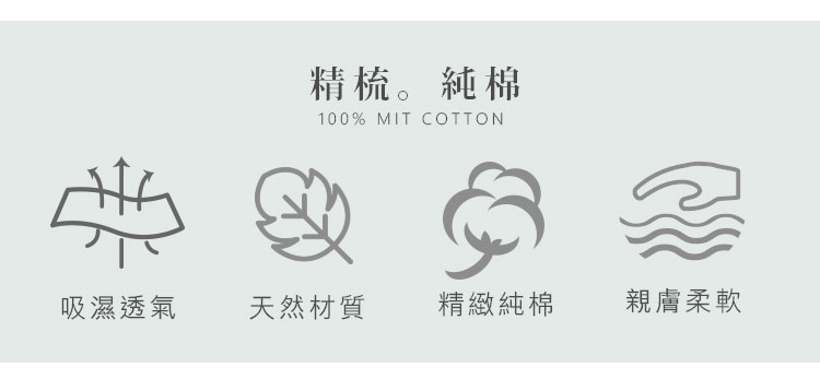 台灣精梳棉床罩組-克里特島