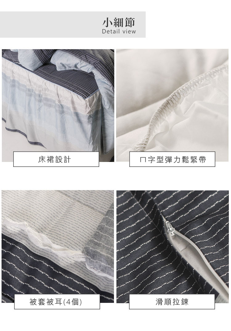 台灣精梳棉床罩組-克里特島