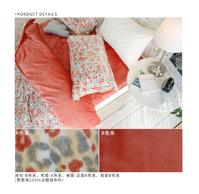 flannel-bedding-orange-Leopard_07.jpg