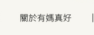店家資訊