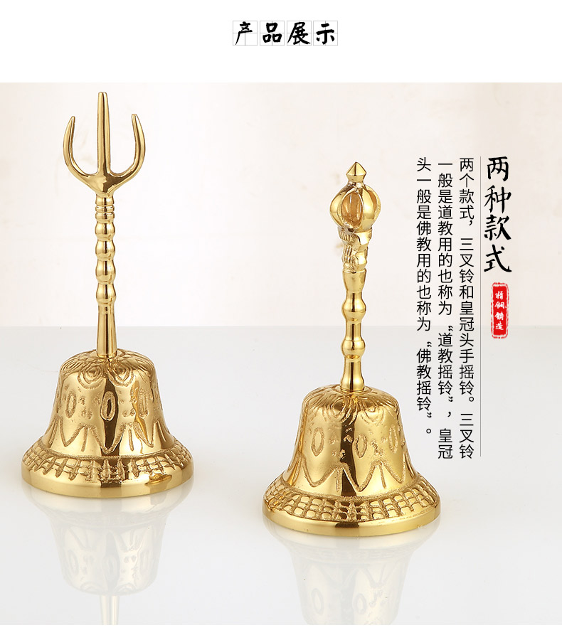 瑞象道家三清鈴純銅三叉鈴道教鈴鐺道士法器用品帝鐘法鈴做法事| 協貿