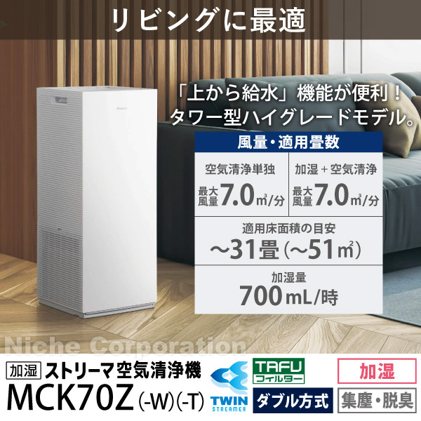 日本公司貨新款DAIKIN 大金MCK70Z 加濕清淨16坪集塵除臭PM2.5 | Metis