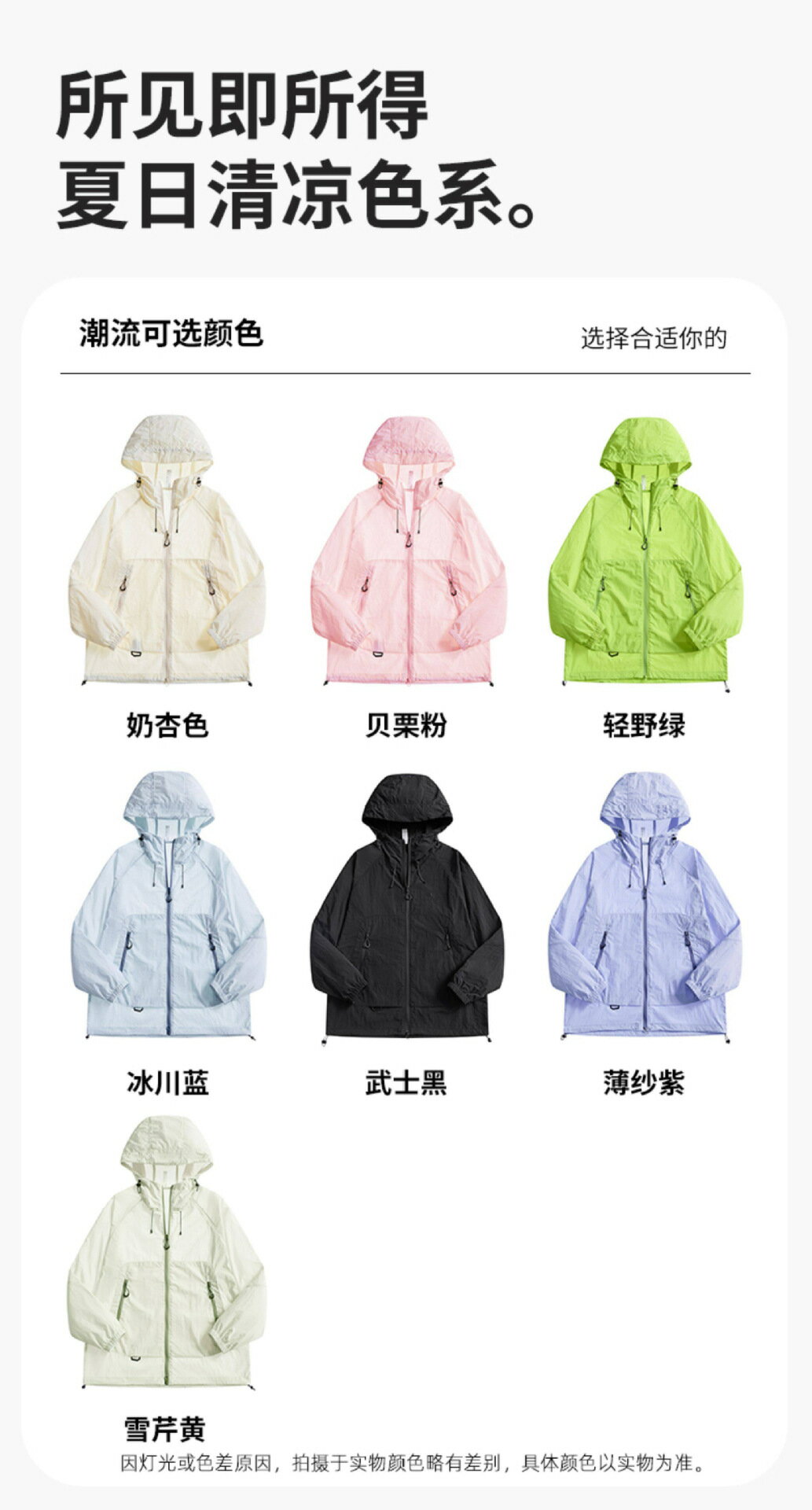 白玉冷白皮戶外山系2026新款原紗防曬衣女UPF涼感連帽巨好 女性/女童服飾 大衣/外套/防風夾克/披肩 17