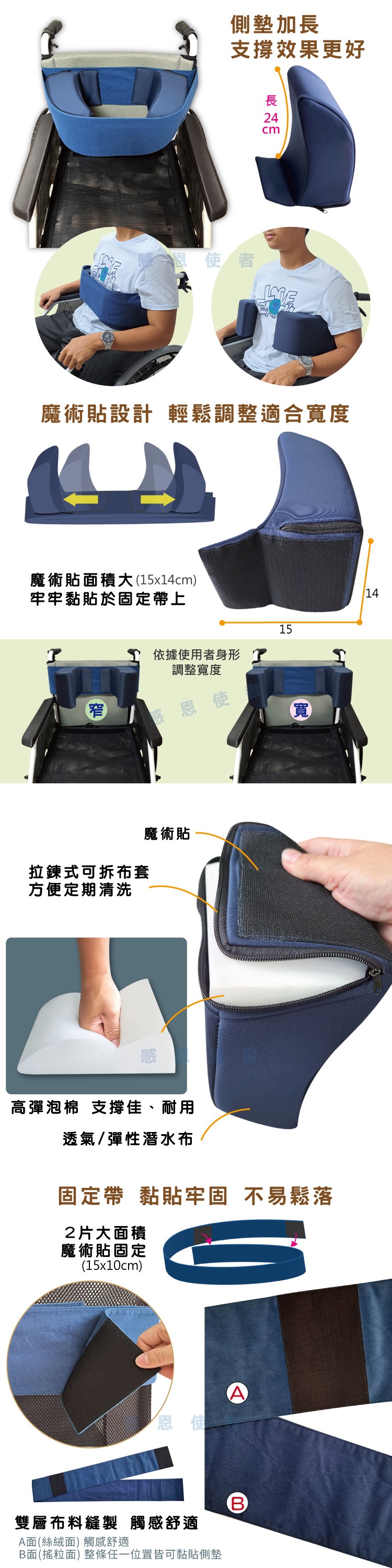 日華國際~感恩使者 #身體支撐枕,輪椅防側偏墊,定位輔助靠墊,輪椅安全帶,輪椅配件,生活輔具,醫療器材,新北市長照輔具特約廠商,居家照護,老人用品,長期臥床