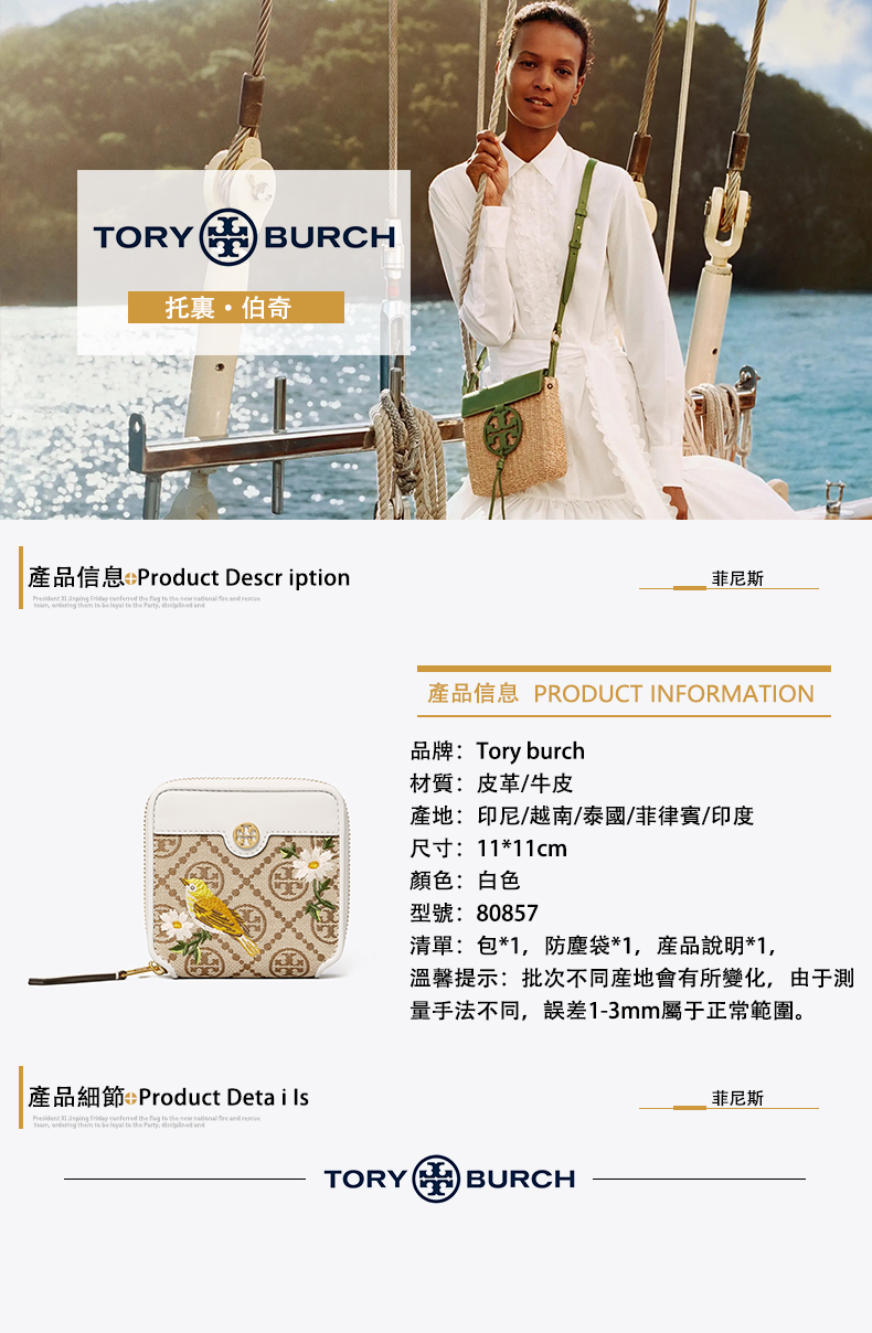 新品☆toryburch lake mixed material mini-