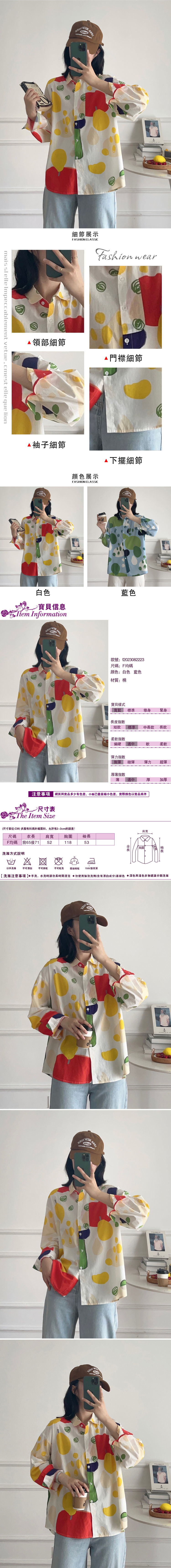 女長袖襯衫