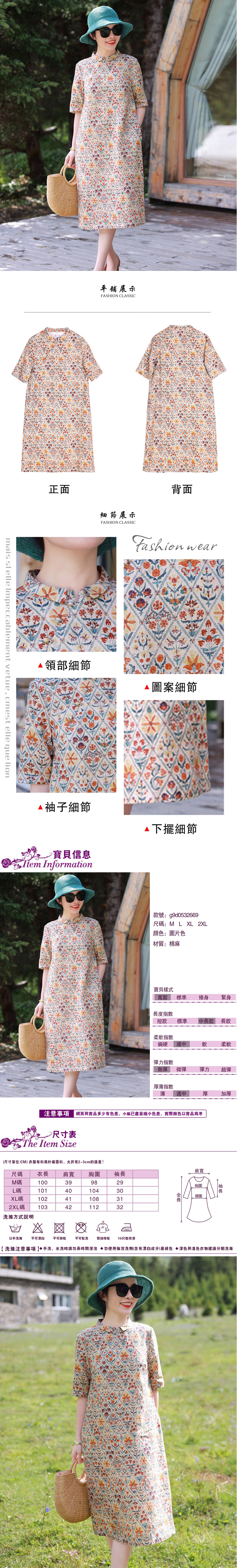 女連身裙