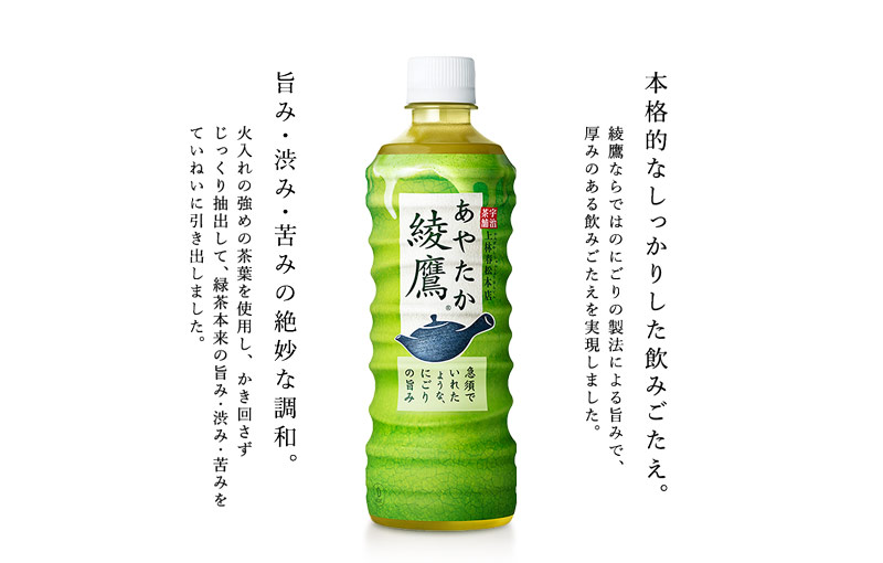 【豆嫂】日本飲料 綾鷹綠茶(綠茶/淡香綠茶)