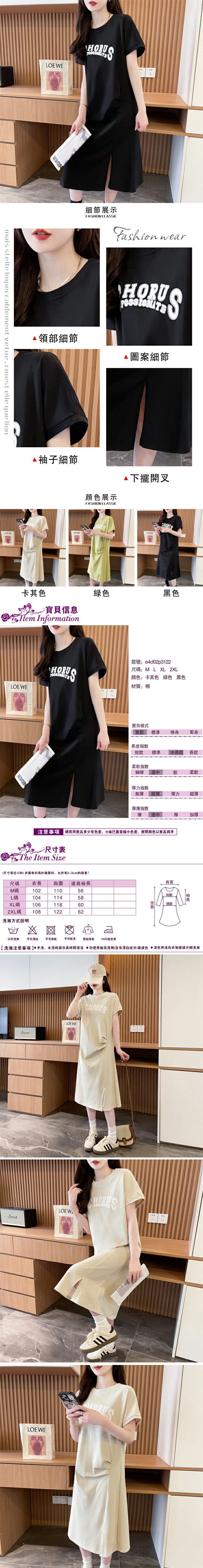 女短袖連身裙
