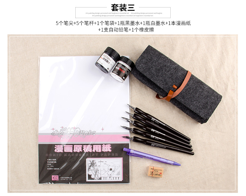 巨匠漫畫筆鋼筆式蘸水筆漫畫墨水修正液套裝勾線沾水筆g D 哨 圓筆尖畫漫畫專用工具初學者學生動漫美術繪畫 協貿國際日用品生活4館
