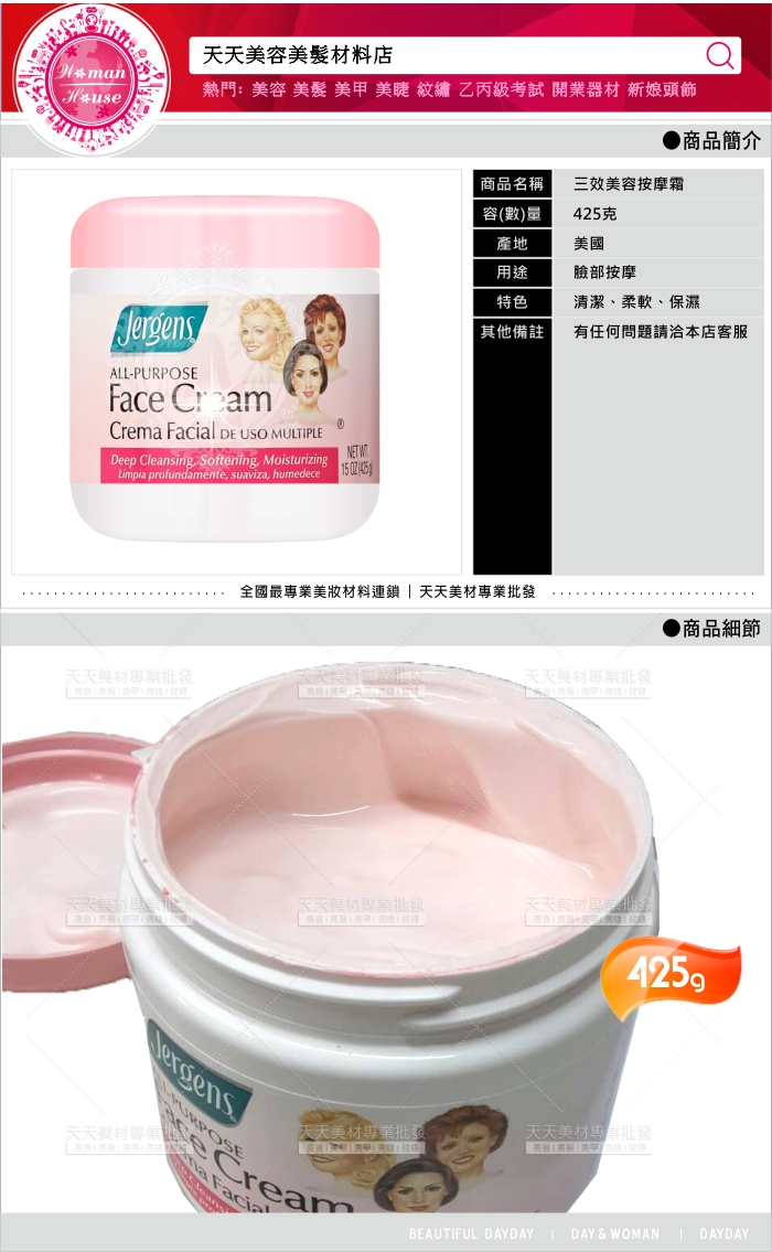 美國JERGENS珍柔三美人三效按摩面霜-425g[54480] | WOMAN HOUSE直營店| 樂天市場Rakuten