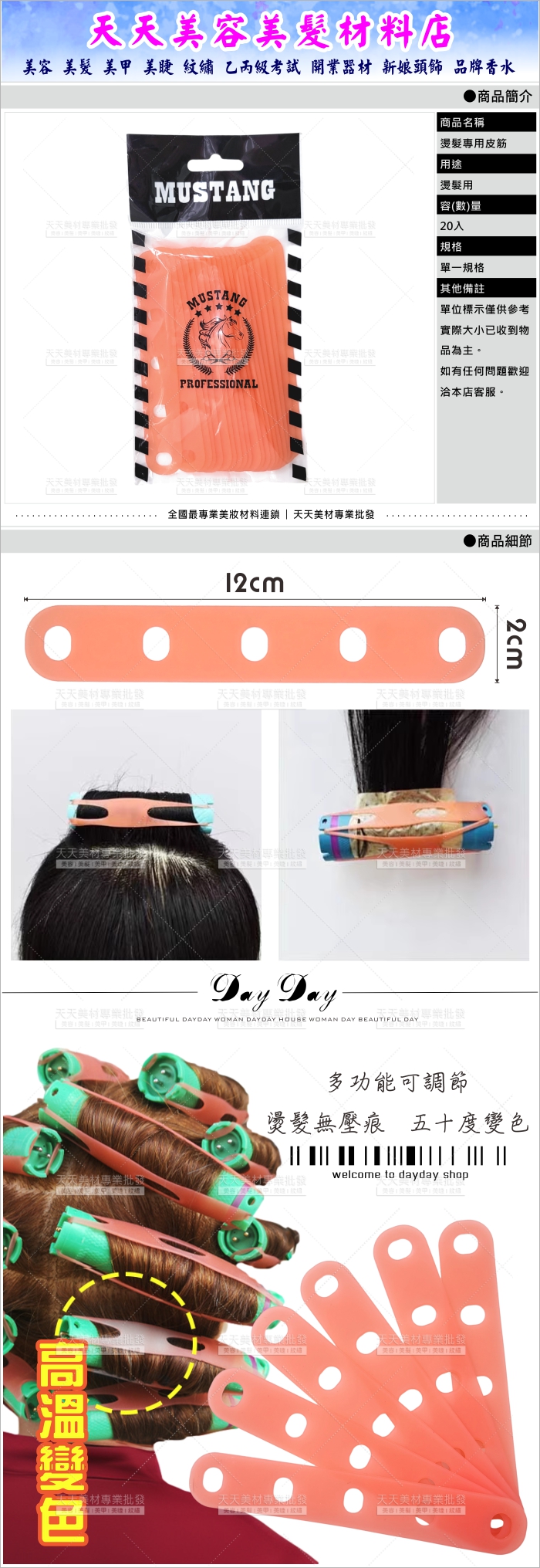 不壓痕不易斷抗高溫燙髮專用皮筋-20入[25416]感溫變色燙髮皮筋無痕耐熱橡皮筋美髮橡皮筋燙髮橡皮筋| WOMAN HOUSE直營店|