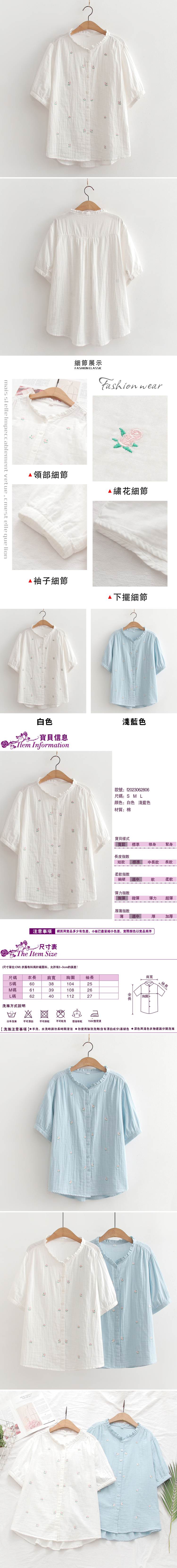女短袖棉麻衫