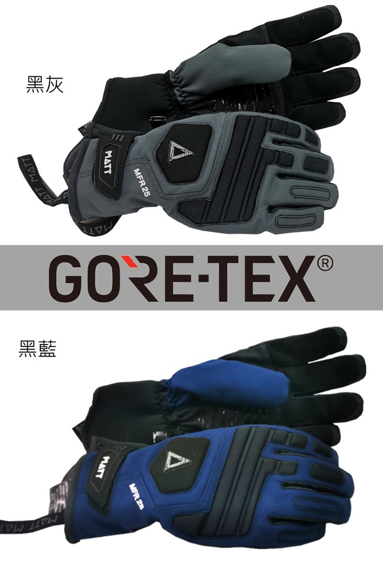 【西班牙MATT】AR-T68(黑灰)軍規GORE-TEX(24H)+軍用PRIMALOFT防水防摔軍規五指觸控保暖手套