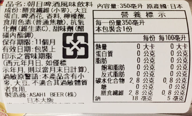 【箱購免運】日本飲料 Asahi 無酒精啤酒風味飲(DRY ZERO/FREE)(24罐入)