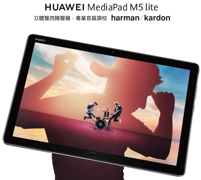 Huawei Mediapad M5 Lite Wifi 攜碼台灣之星4g上網月繳4 平板優惠高雄國菲五甲店 Yahoo奇摩拍賣