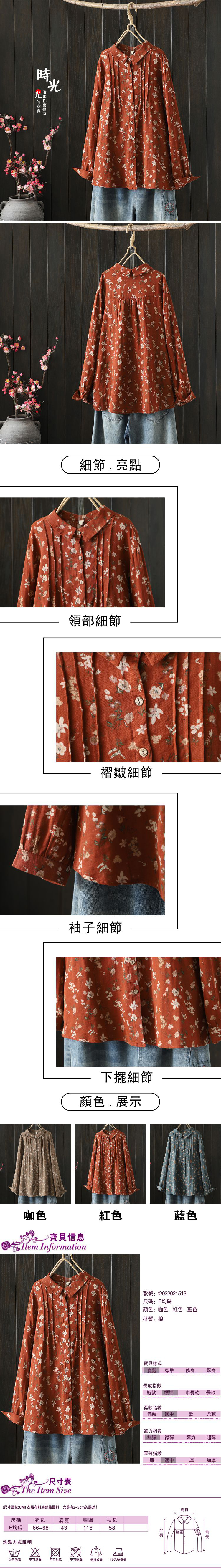 女棉紗長袖襯衫